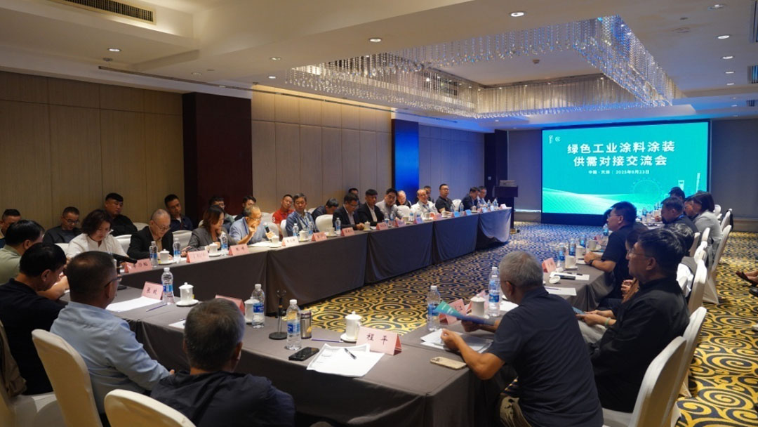 上下联动,无缝衔接——绿色工业涂料涂装供需对接交流会在津召开