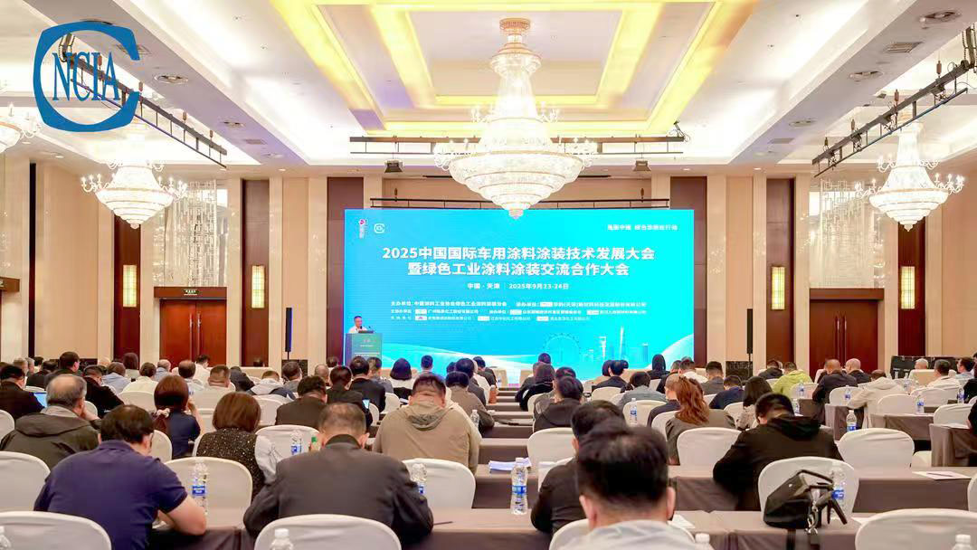 收官“十四五”,放眼“十五五”——2025中国国际车用涂料涂装技术发展大会暨绿色工业涂料涂装交流合作大会在天津成功举办
