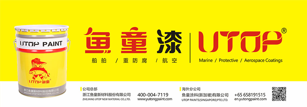 浙江鱼童新材料股份有限公司